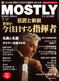 「音楽の父」再発見 バッハ大解剖