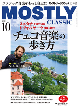 2024年10月号