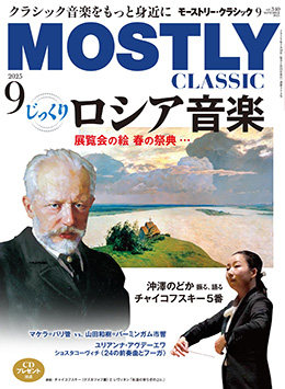 今月の表紙