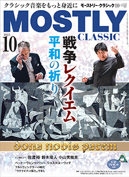 今月の表紙