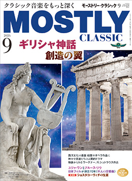 2026年9月号